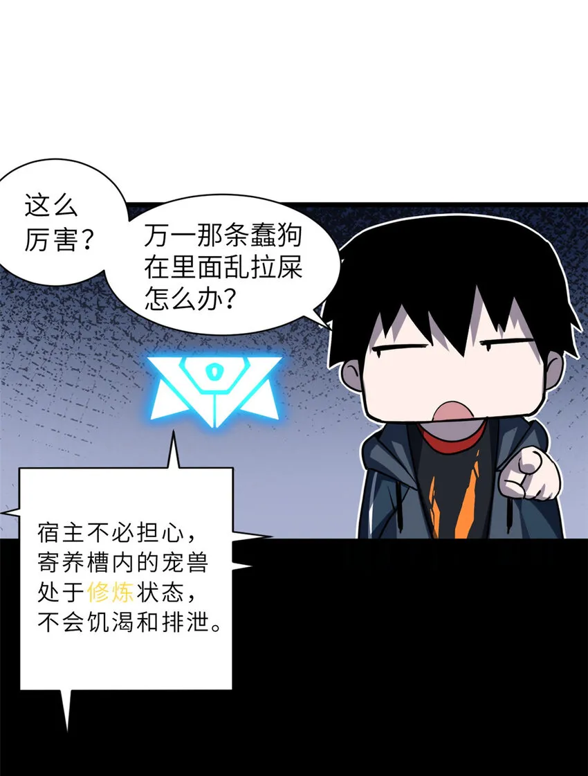 02 雷霆云海界！ 第32页