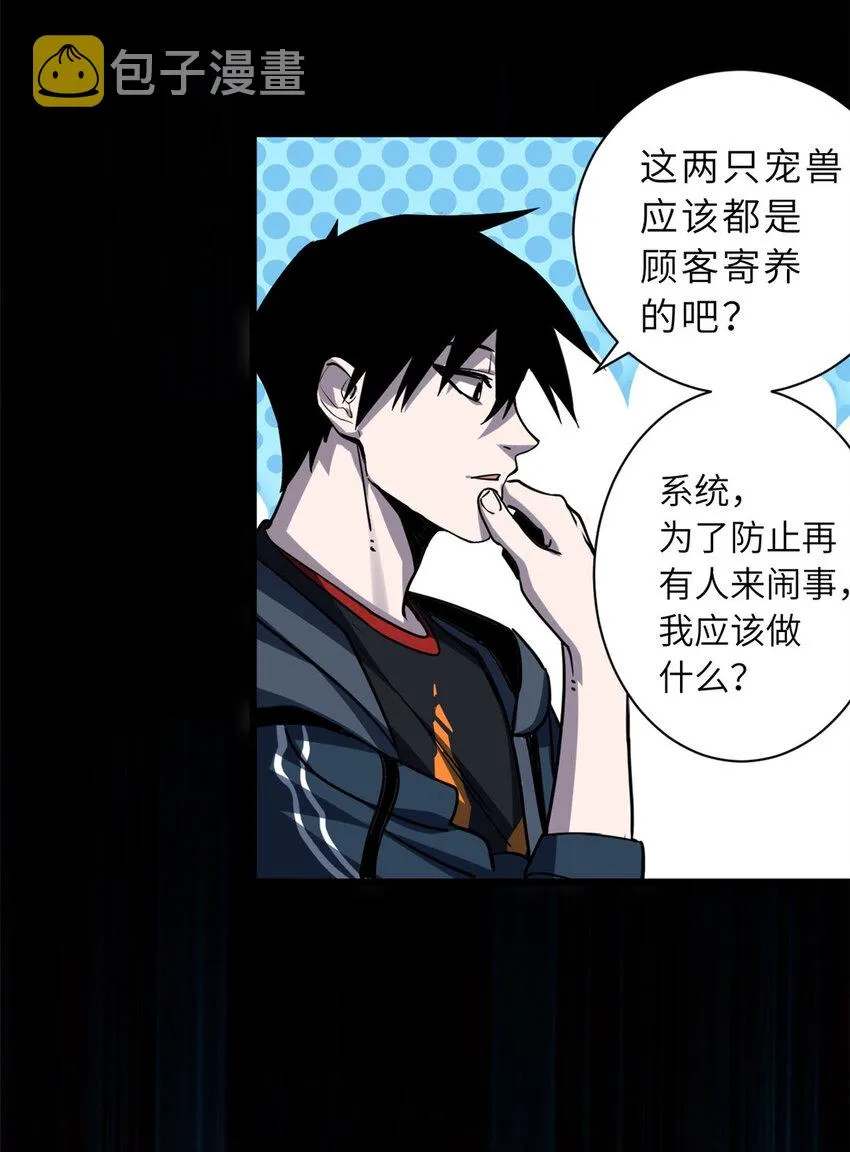 02 雷霆云海界！ 第33页