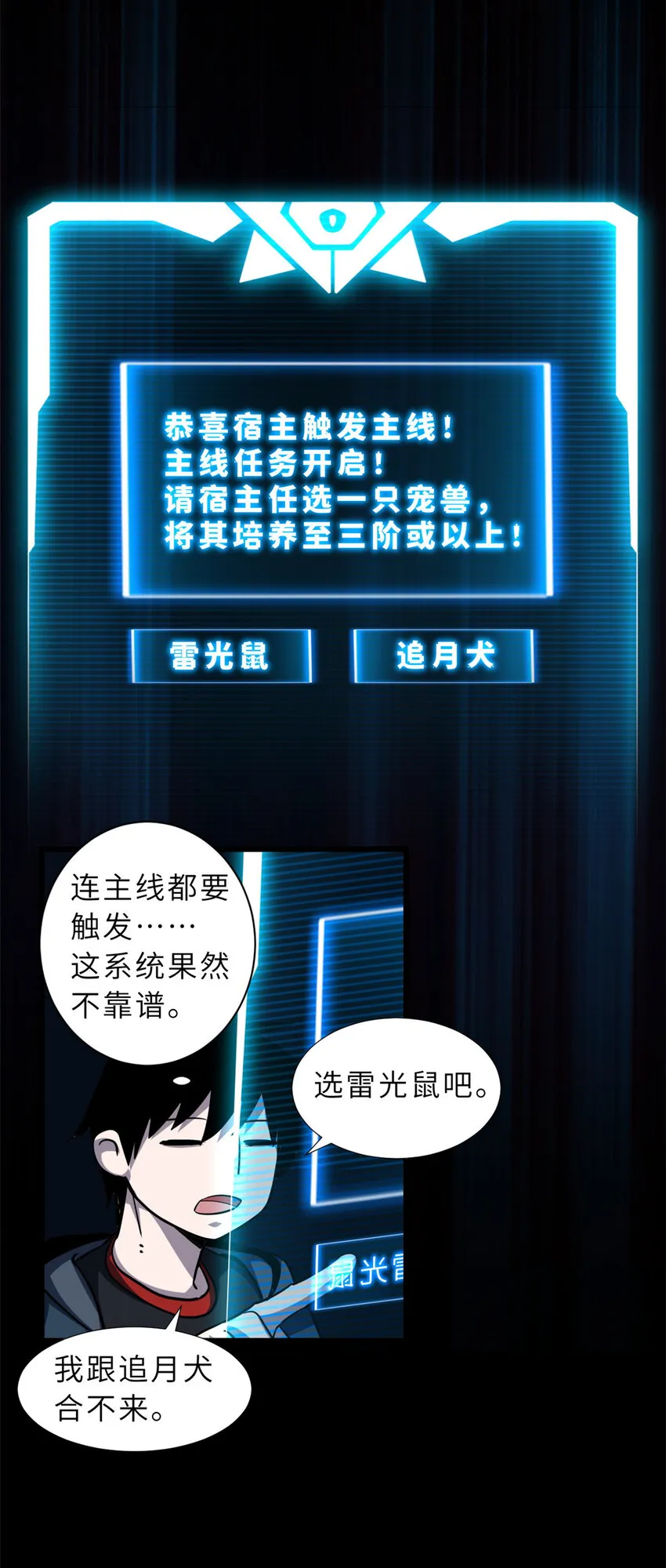 02 雷霆云海界！ 第34页