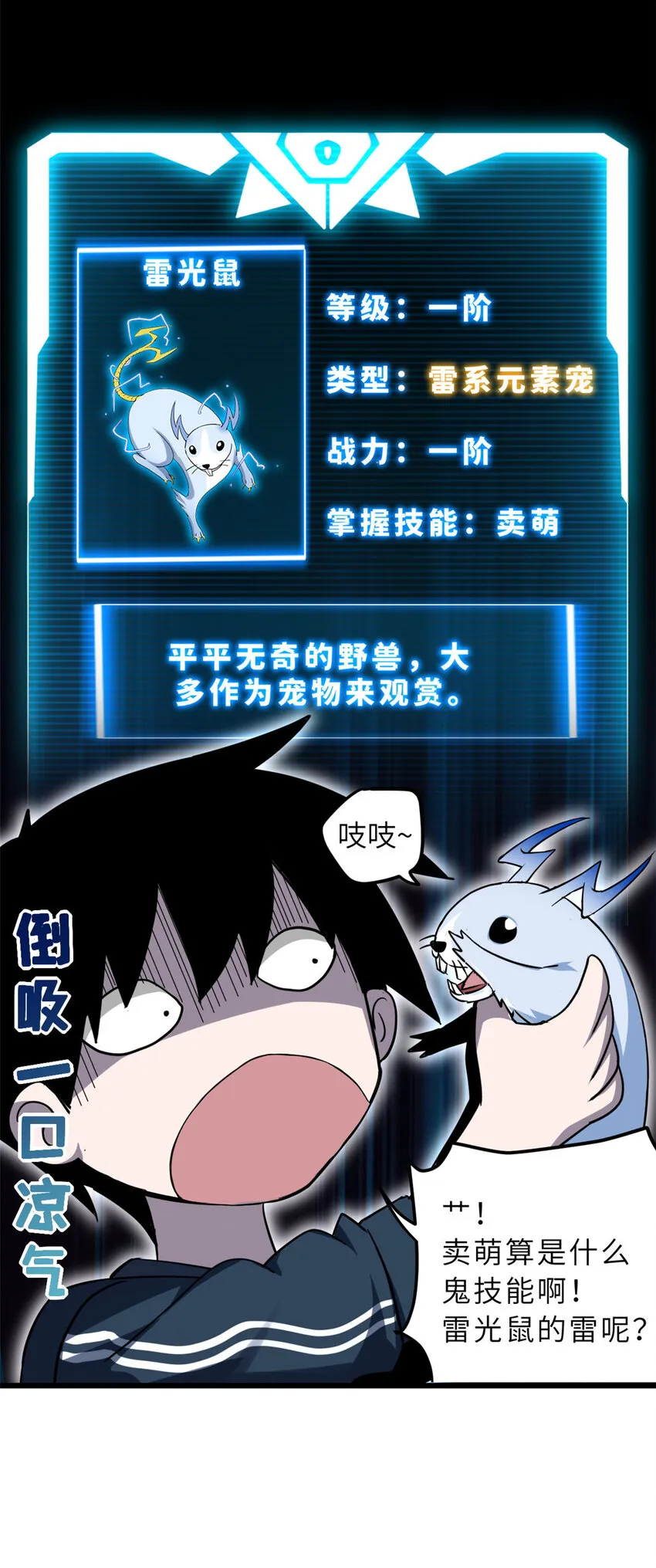 02 雷霆云海界！ 第35页