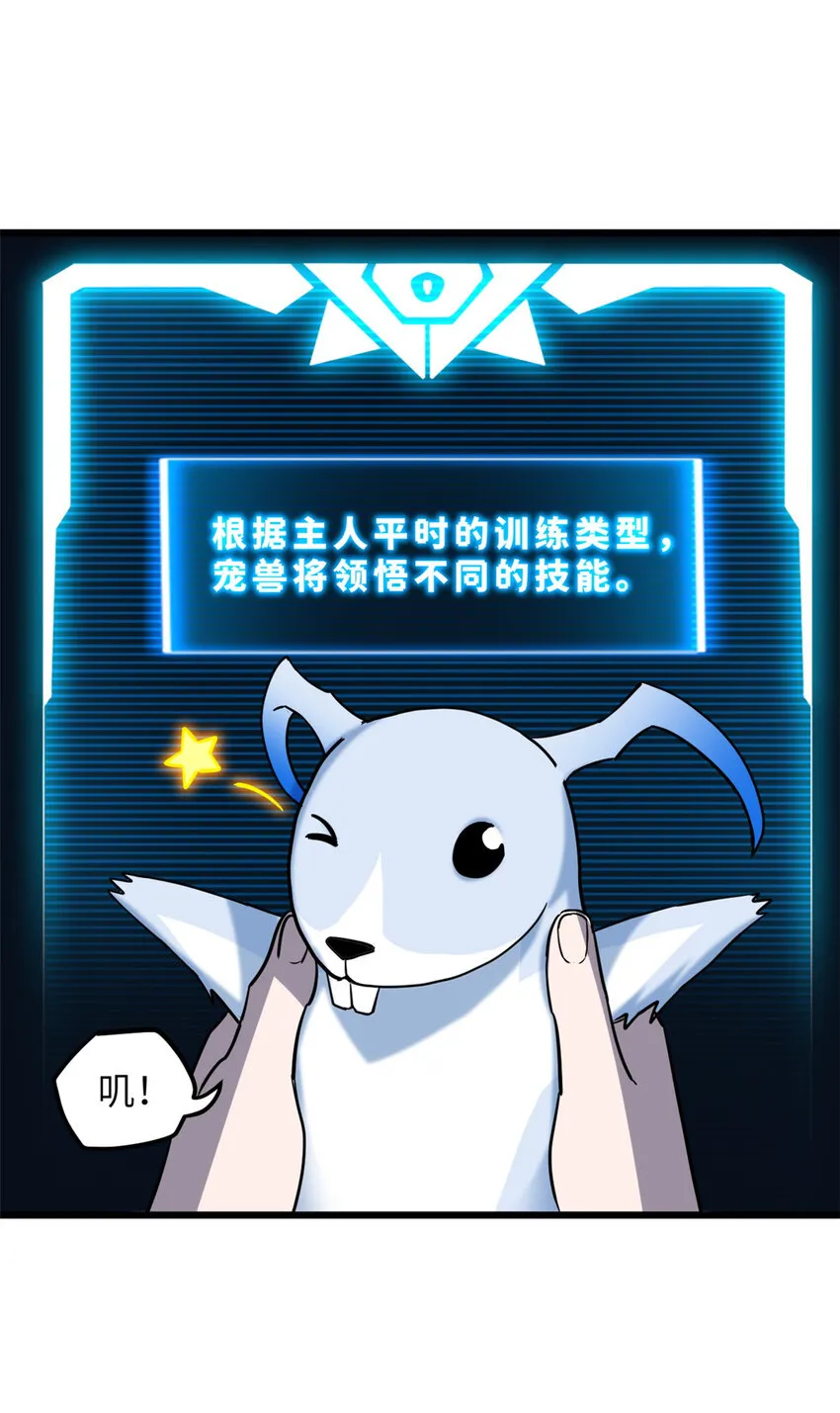 02 雷霆云海界！ 第36页