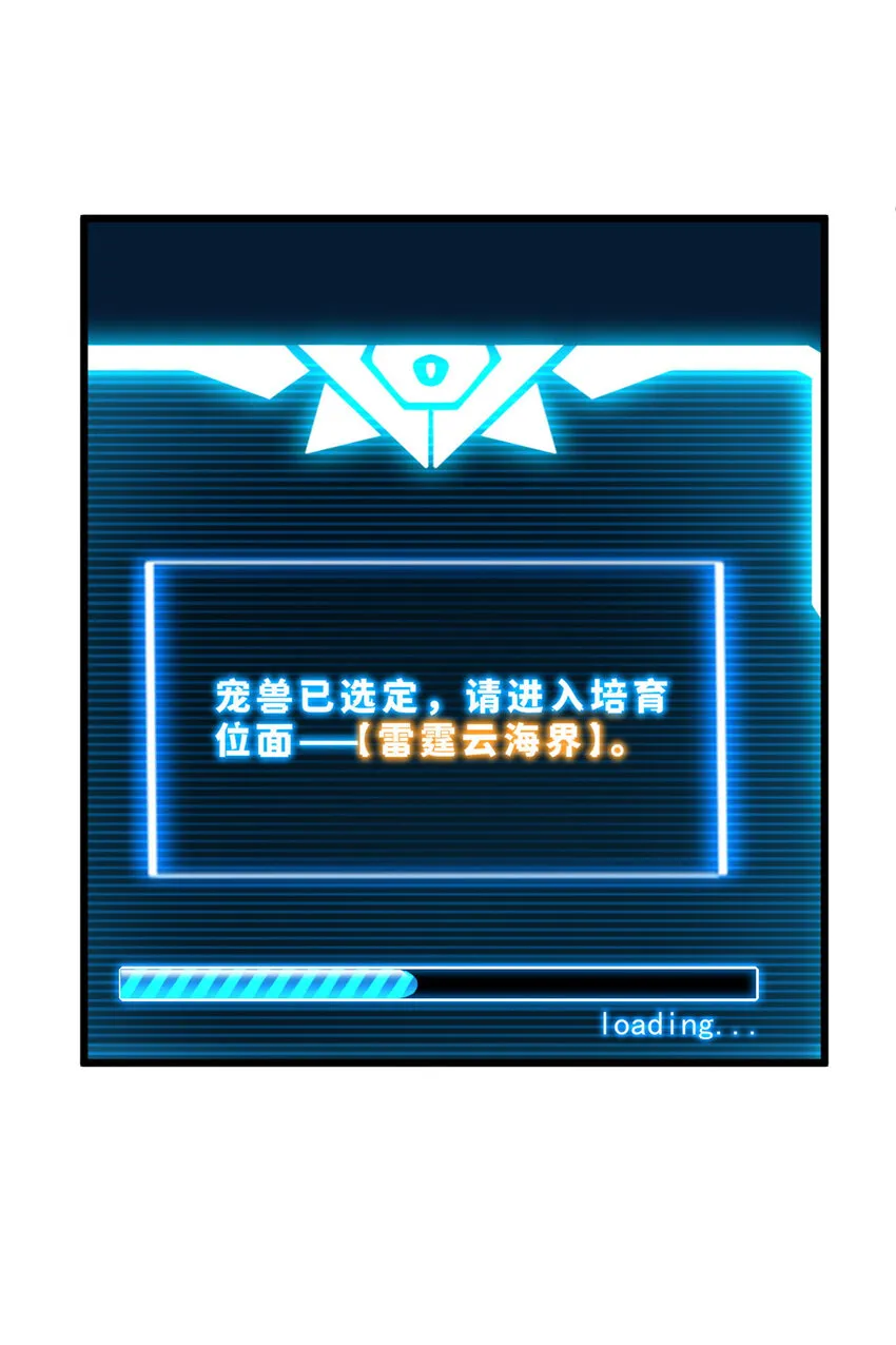 02 雷霆云海界！ 第37页