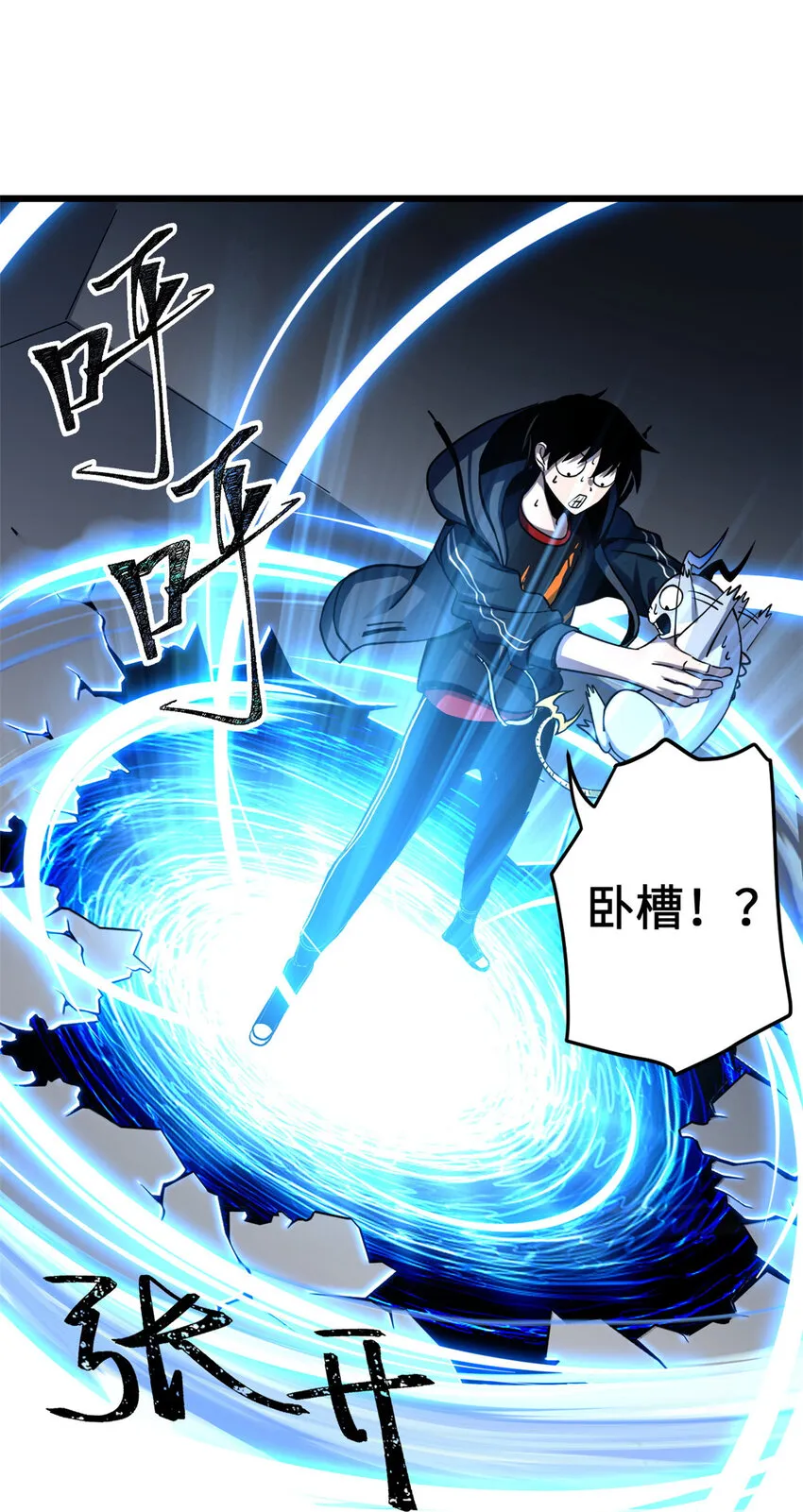 02 雷霆云海界！ 第38页