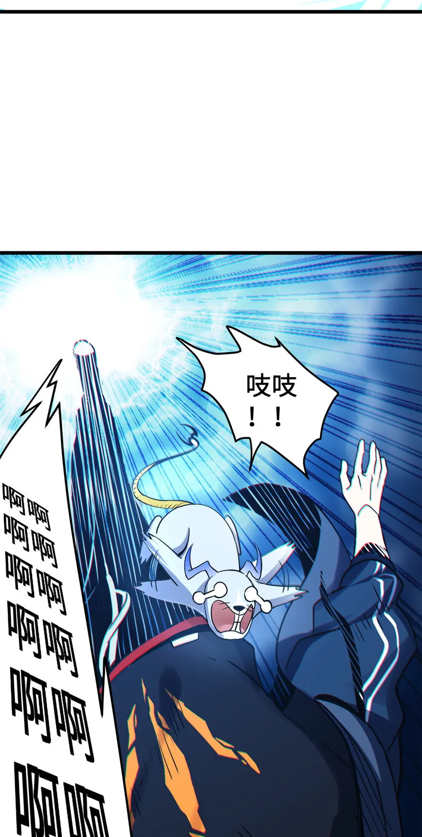 02 雷霆云海界！ 第39页