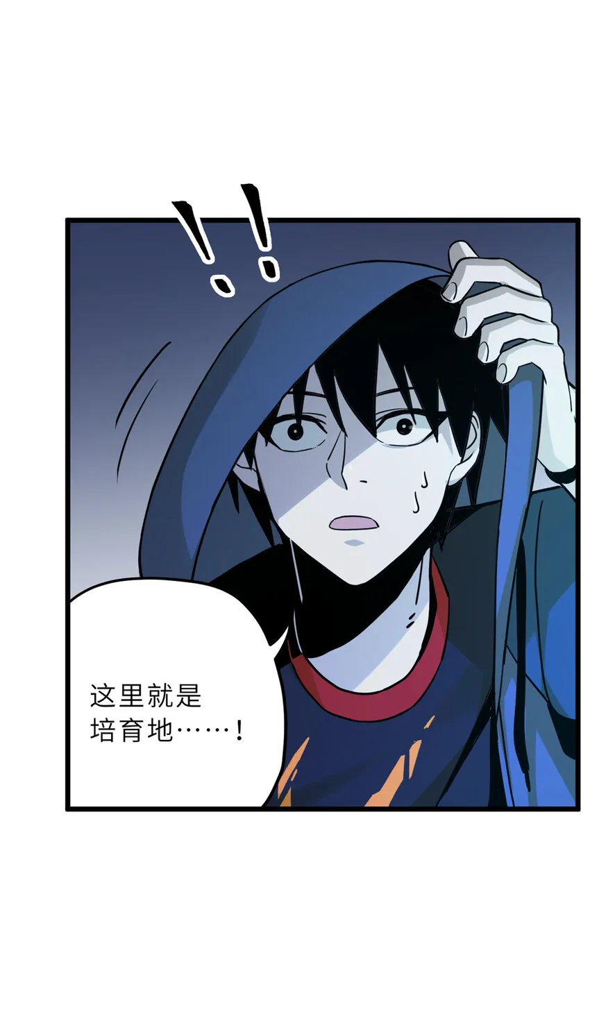 02 雷霆云海界！ 第43页