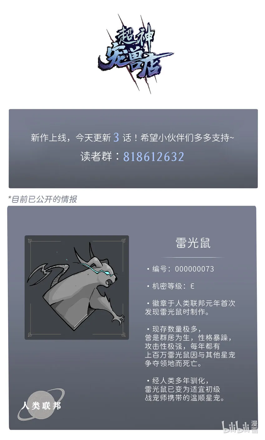 02 雷霆云海界！ 第47页