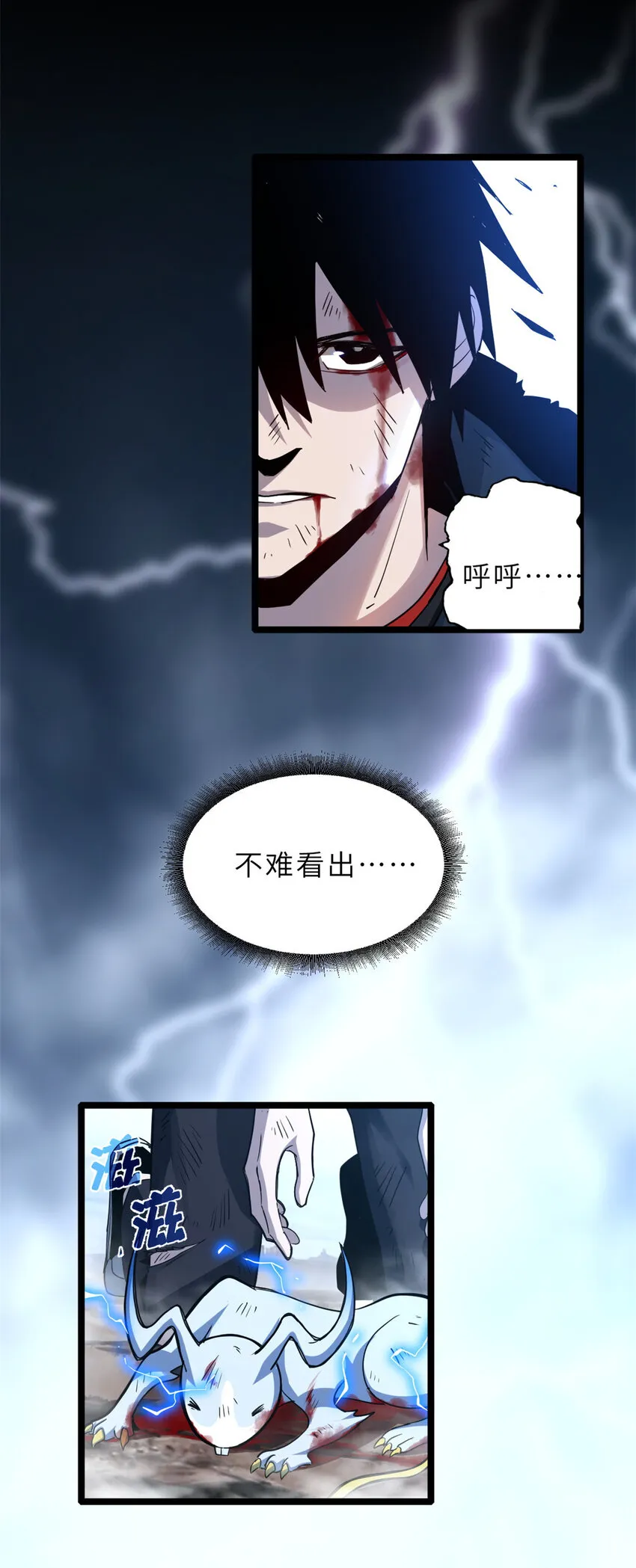 01 超神已绑定！ 第2页