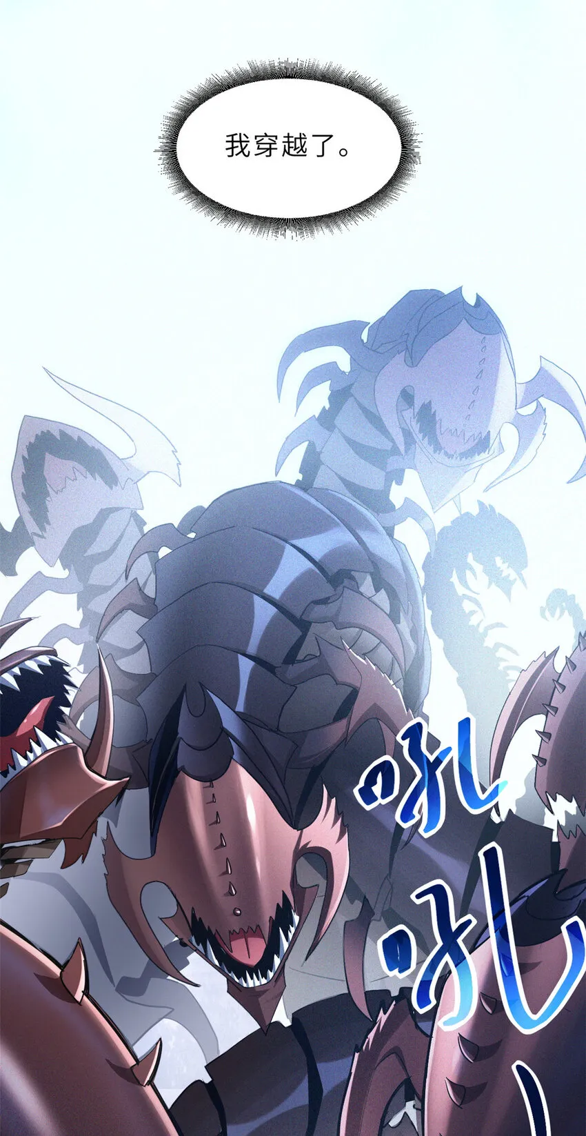 01 超神已绑定！ 第3页