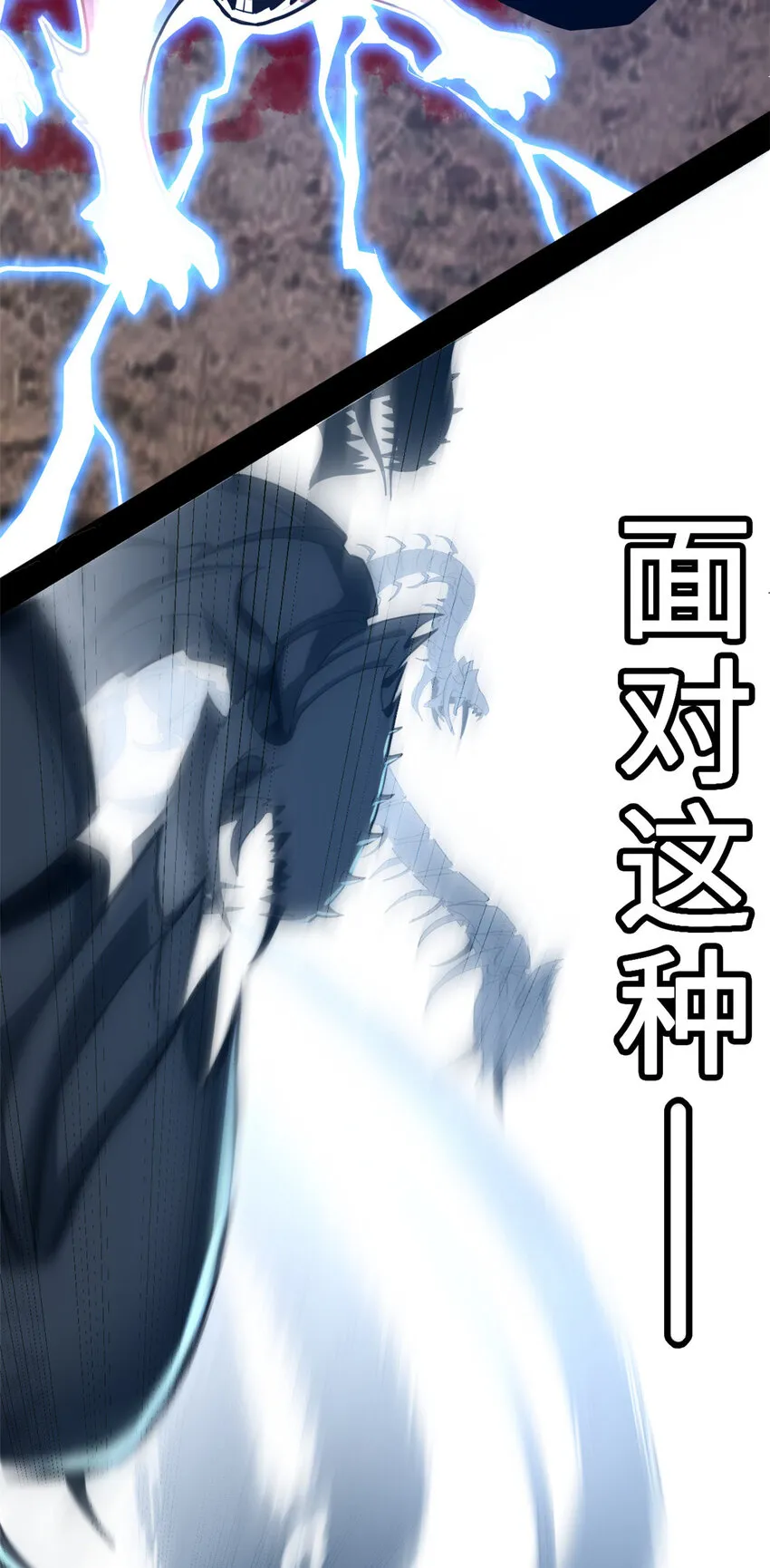 01 超神已绑定！ 第7页