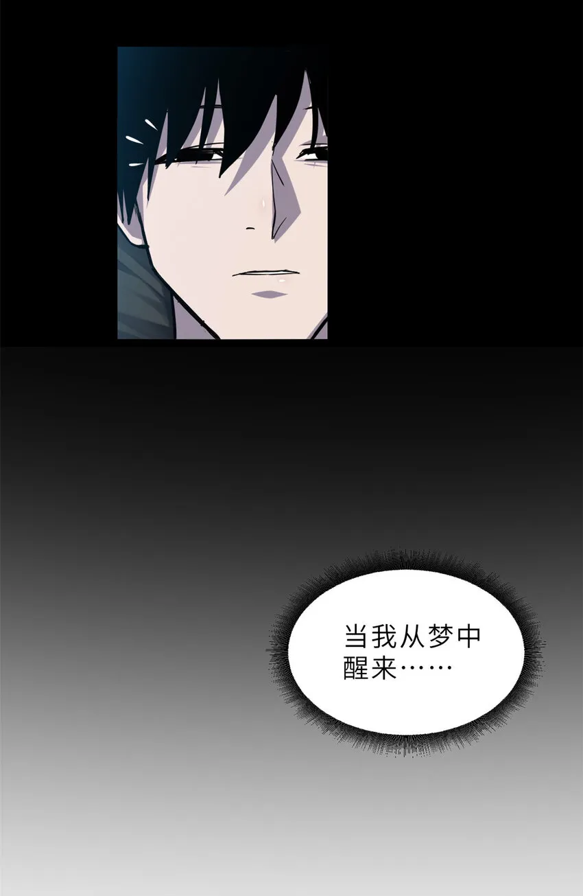 01 超神已绑定！ 第13页
