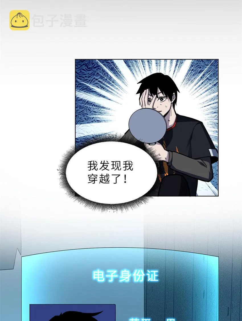 01 超神已绑定！ 第14页