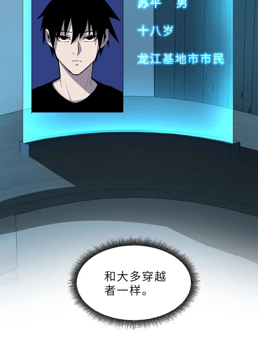 01 超神已绑定！ 第15页