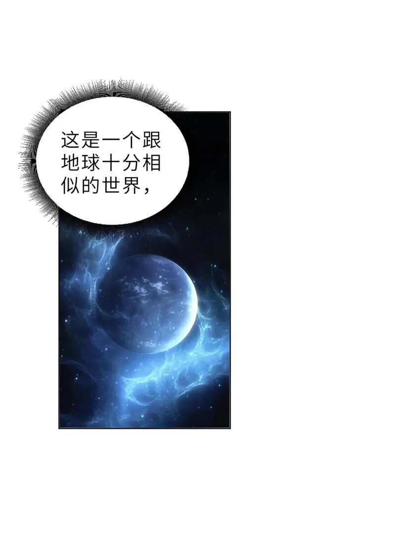 01 超神已绑定！ 第17页