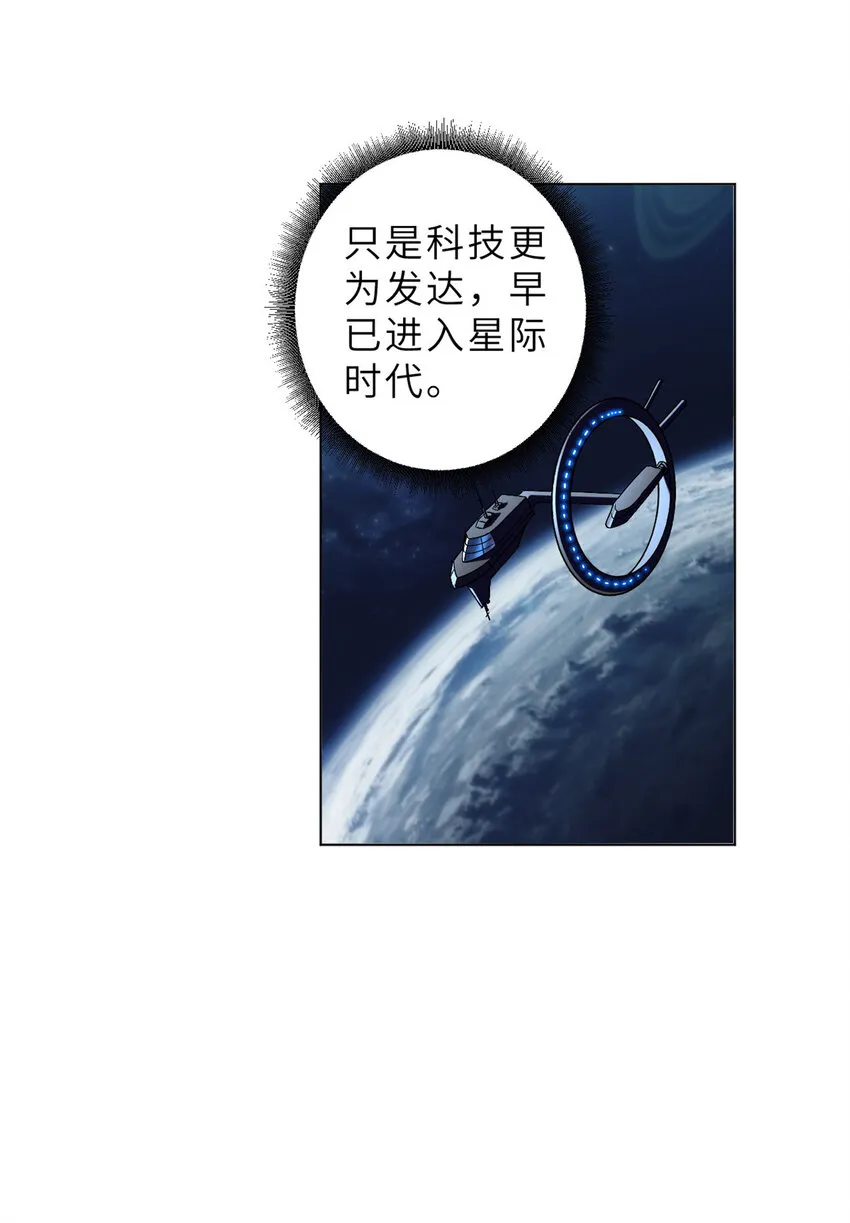 01 超神已绑定！ 第18页
