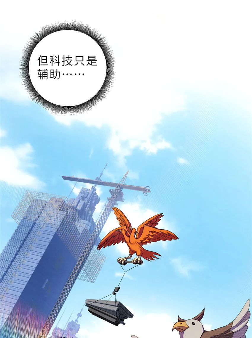 01 超神已绑定！ 第19页