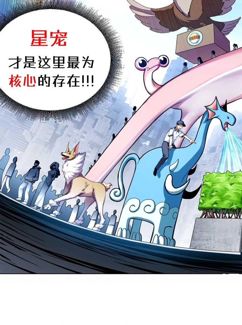 01 超神已绑定！ 第20页