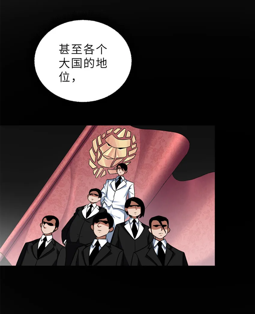 01 超神已绑定！ 第24页