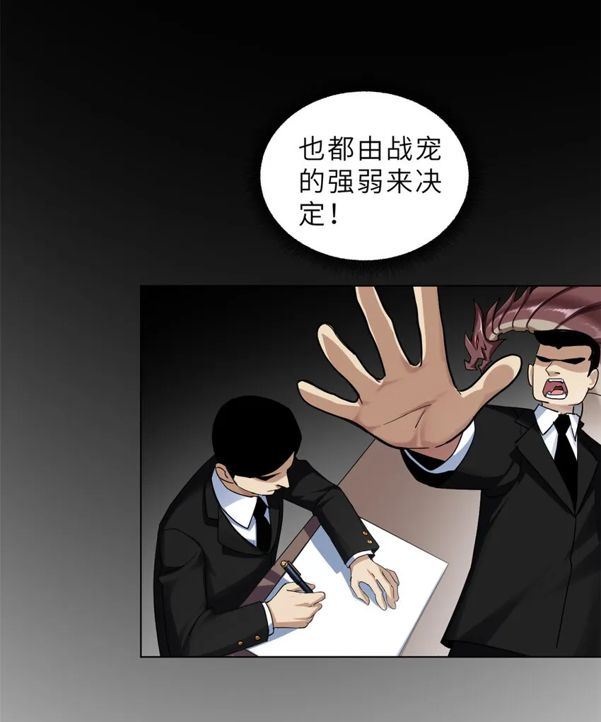 01 超神已绑定！ 第25页