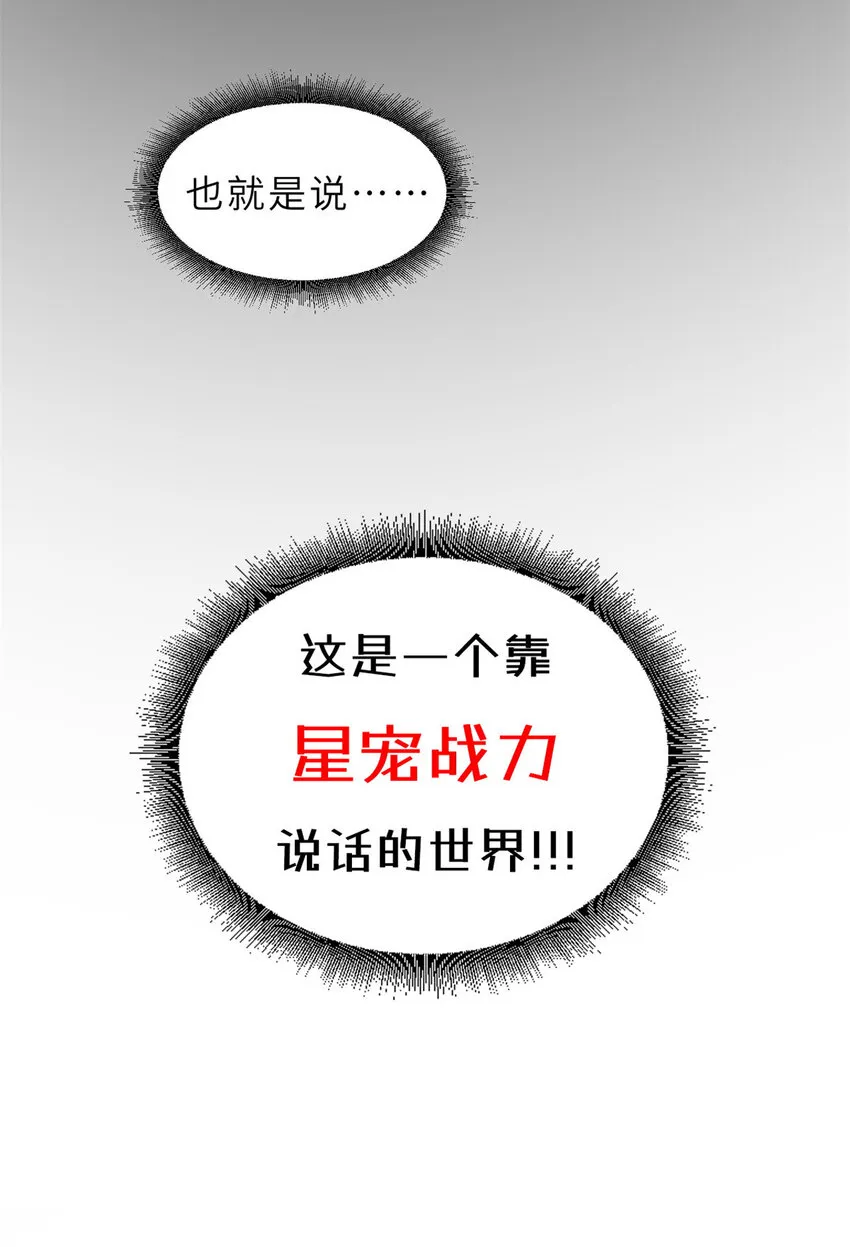 01 超神已绑定！ 第26页