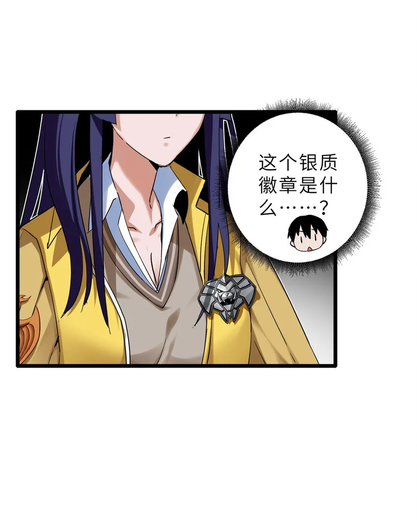 01 超神已绑定！ 第33页