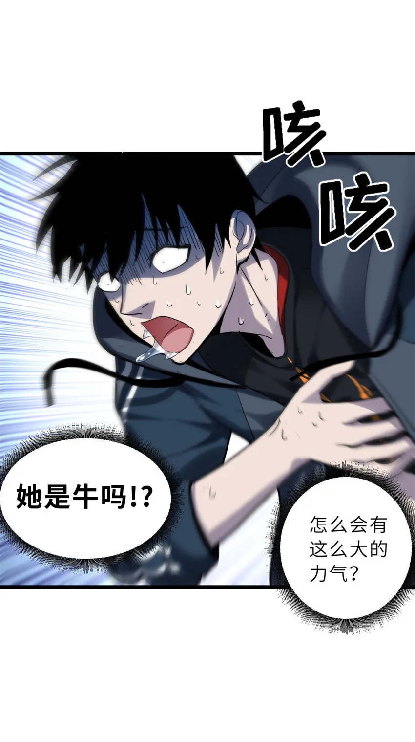 01 超神已绑定！ 第36页