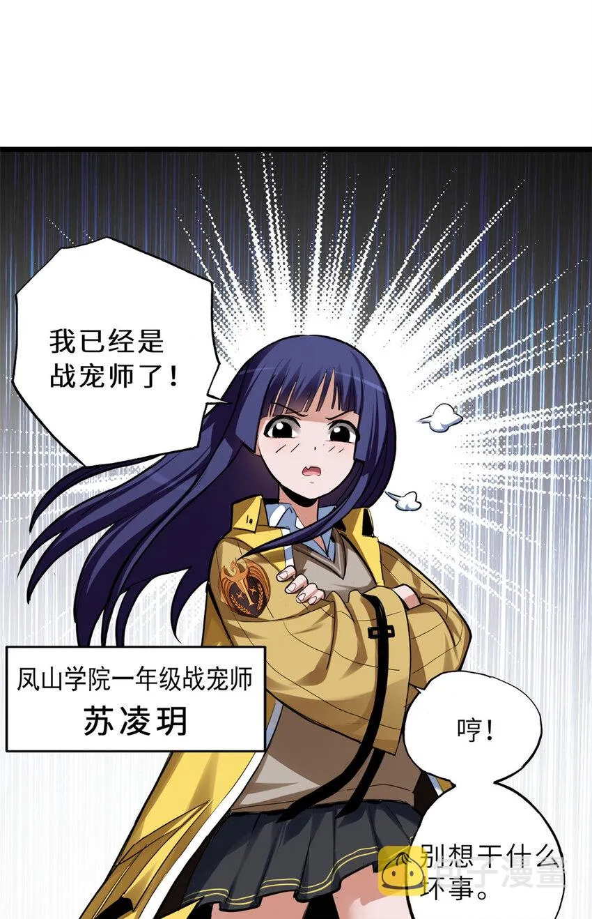 01 超神已绑定！ 第37页
