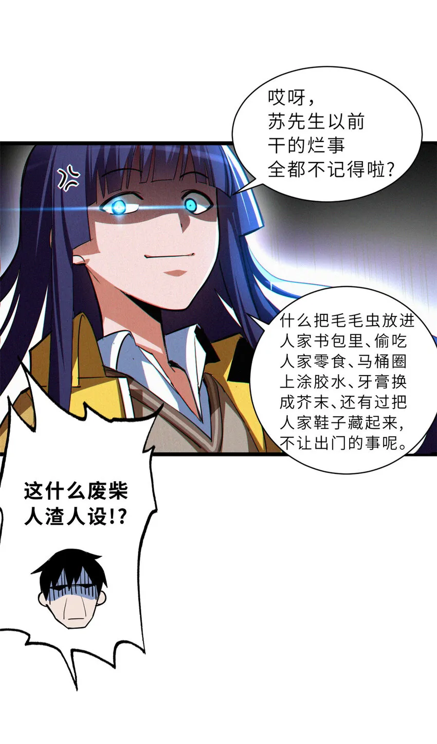 01 超神已绑定！ 第40页