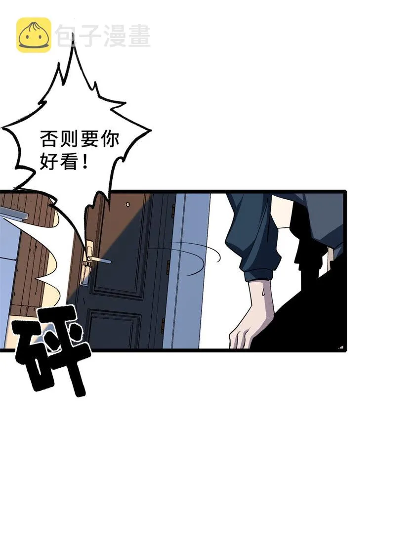 01 超神已绑定！ 第42页