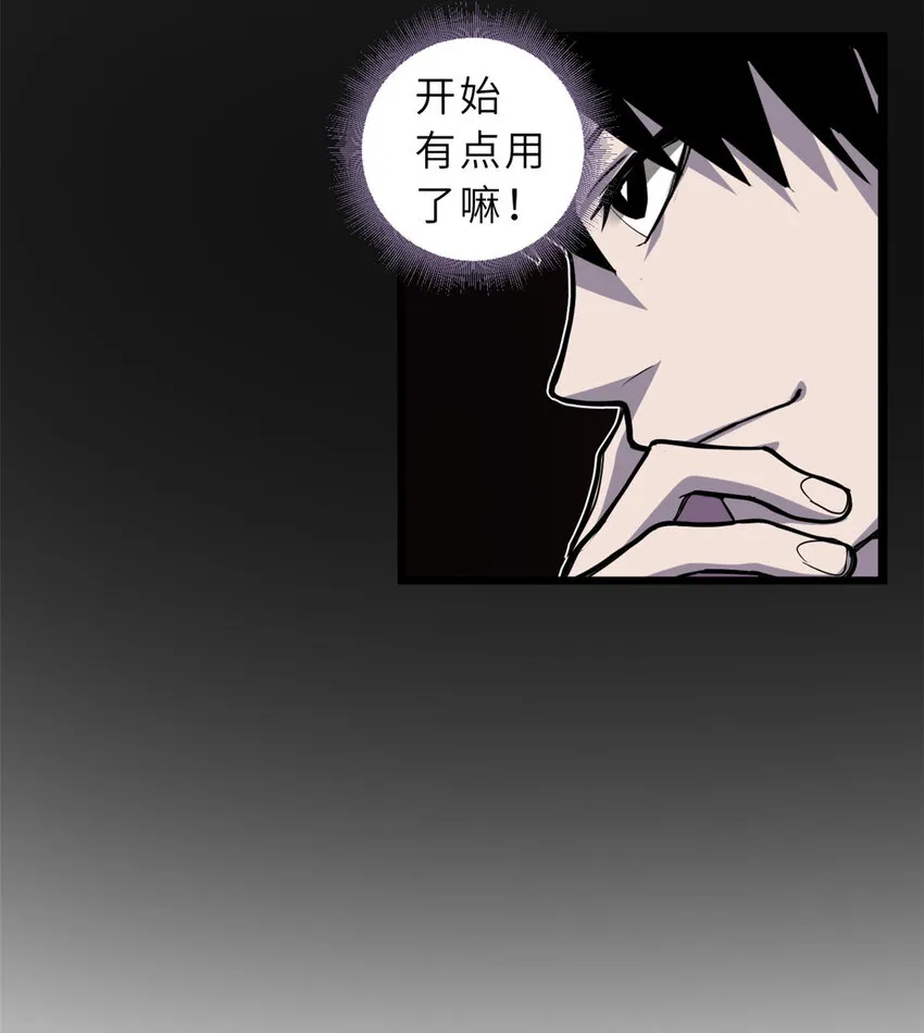 01 超神已绑定！ 第44页