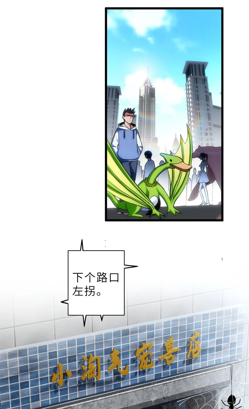 01 超神已绑定！ 第46页