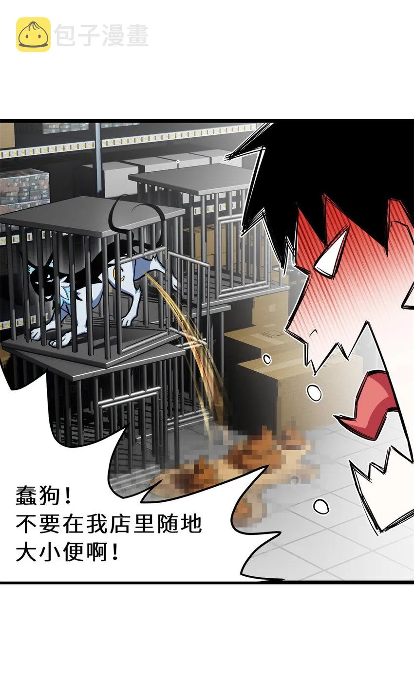 01 超神已绑定！ 第51页