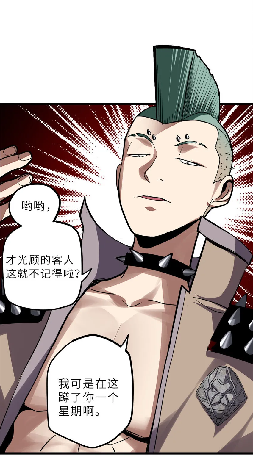 01 超神已绑定！ 第57页