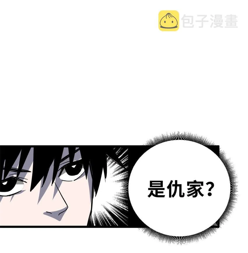 01 超神已绑定！ 第58页