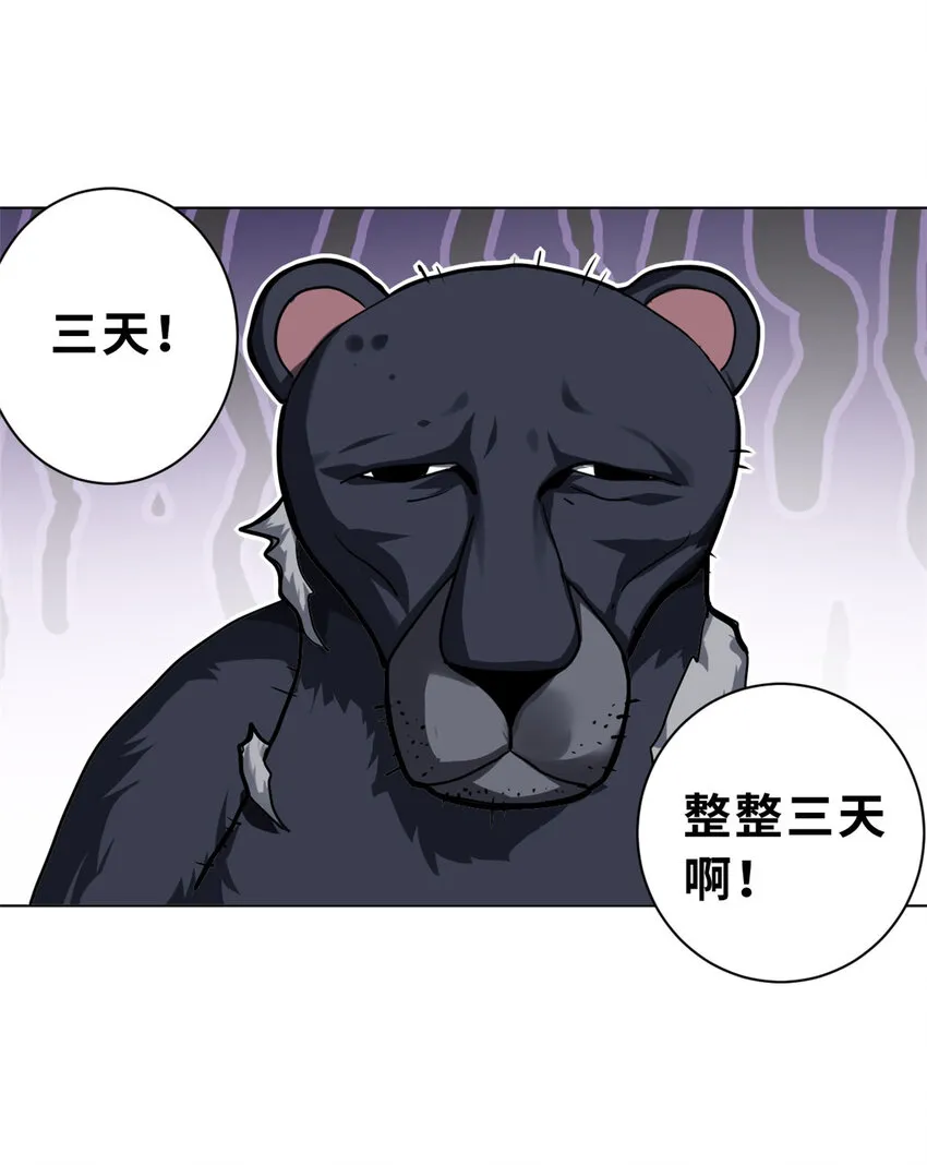 01 超神已绑定！ 第59页