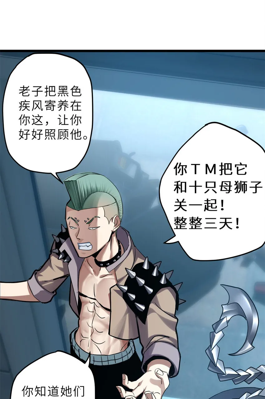 01 超神已绑定！ 第60页
