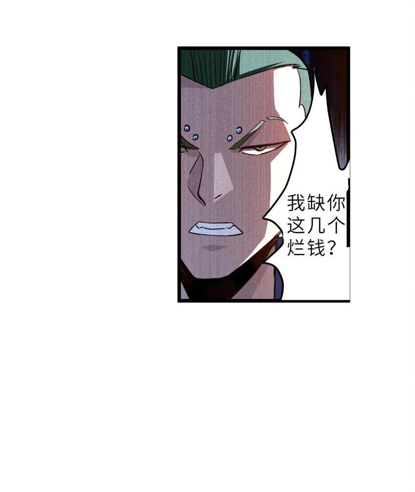 01 超神已绑定！ 第63页