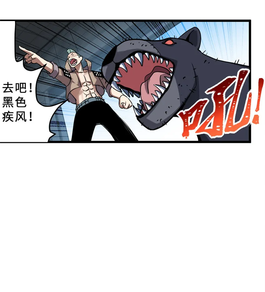 01 超神已绑定！ 第64页