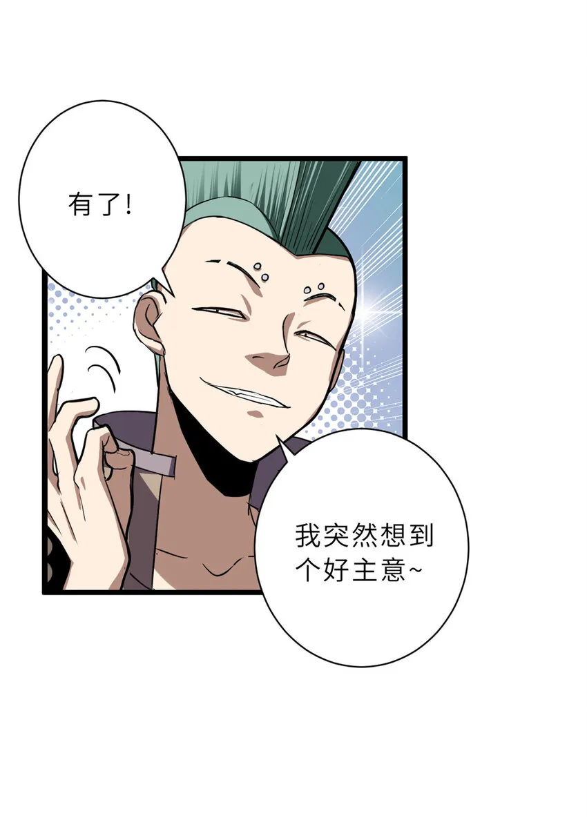 01 超神已绑定！ 第70页