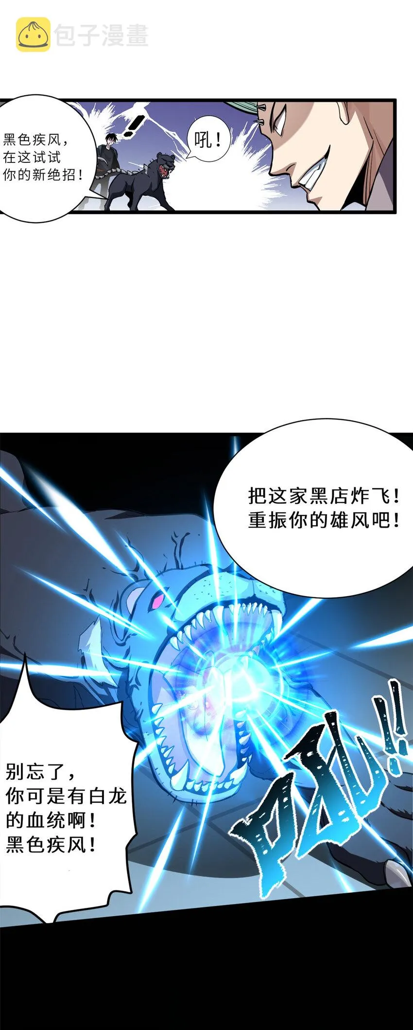 01 超神已绑定！ 第71页