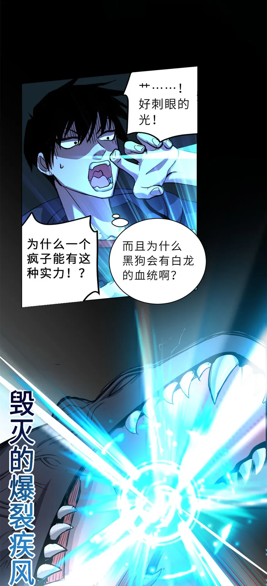 01 超神已绑定！ 第72页