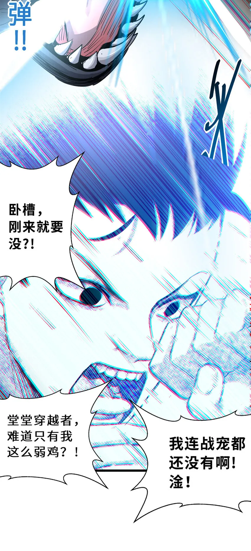 01 超神已绑定！ 第73页