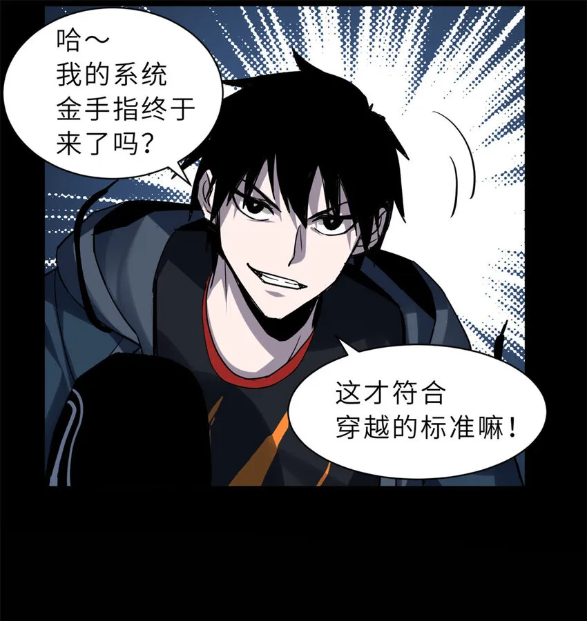 01 超神已绑定！ 第79页