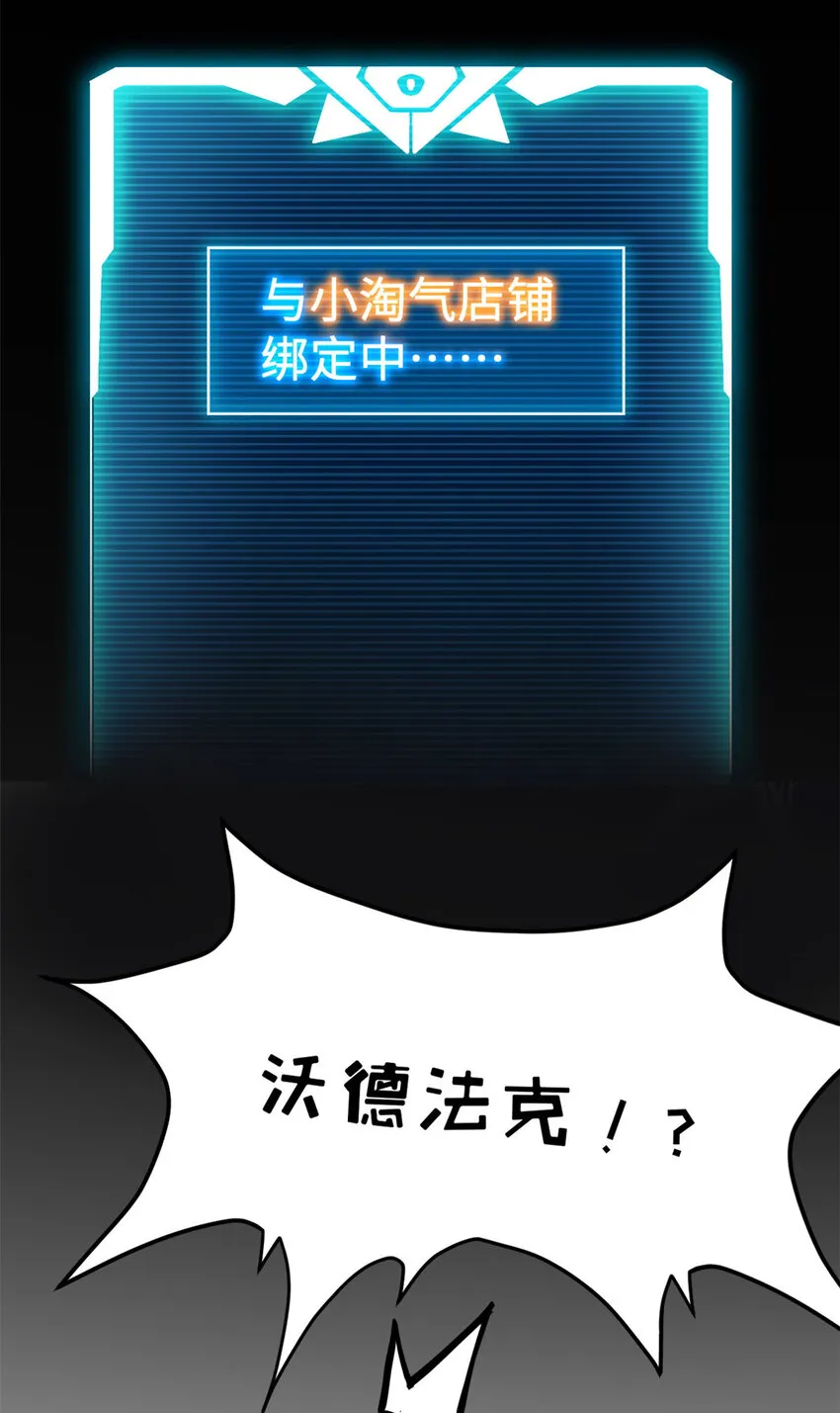 01 超神已绑定！ 第80页