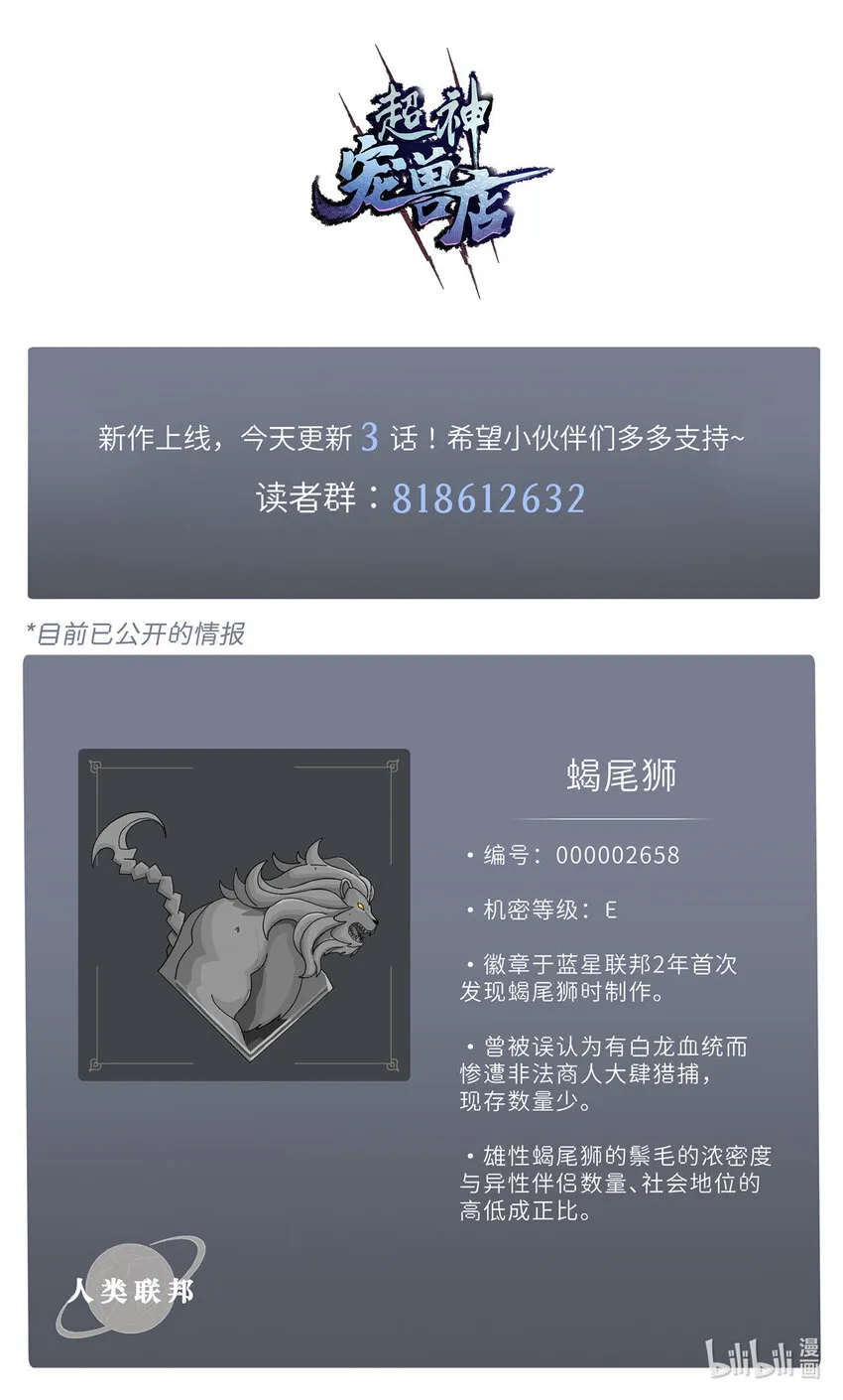 01 超神已绑定！ 第82页