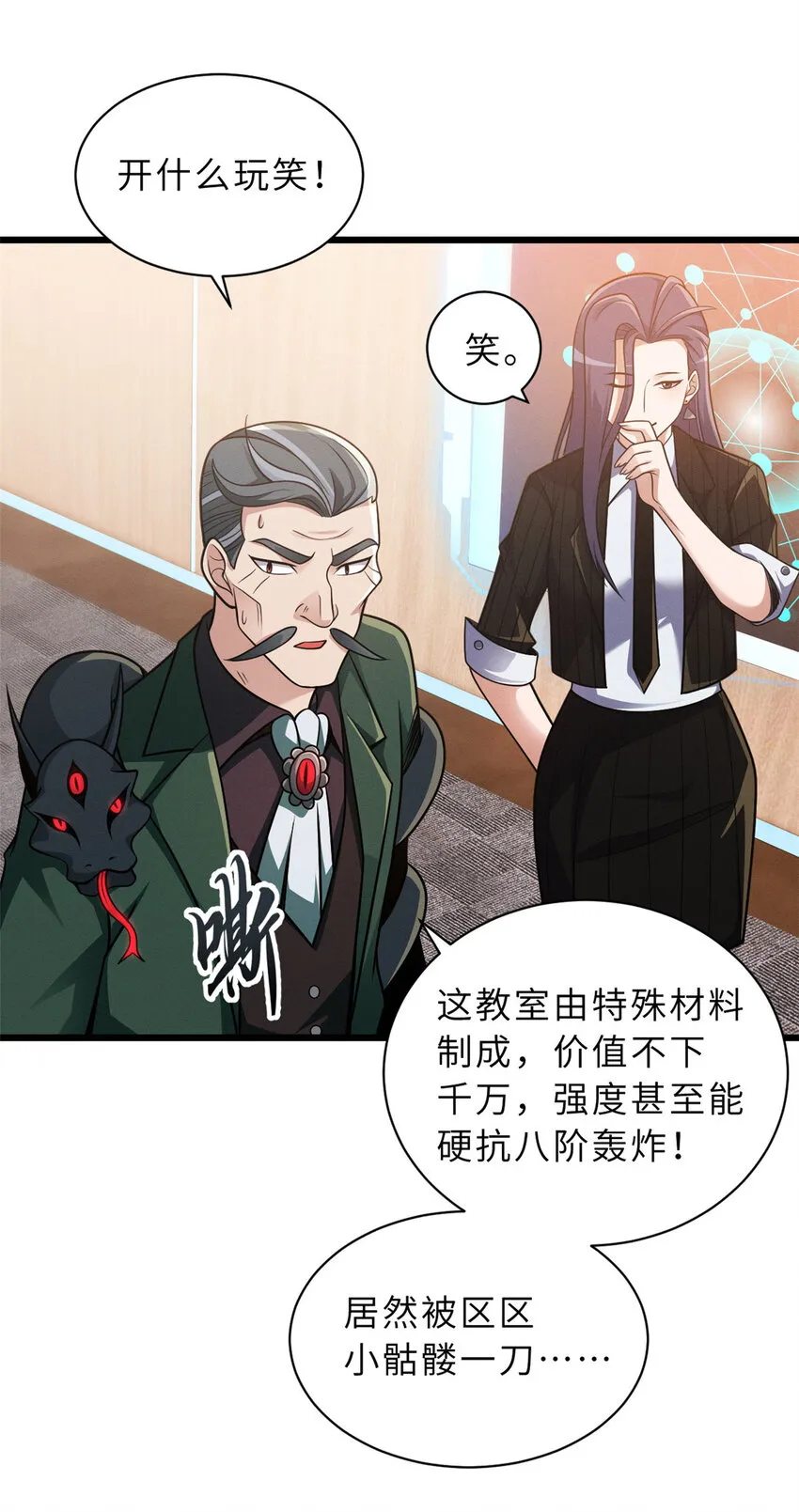 37 秘境！ 第7页