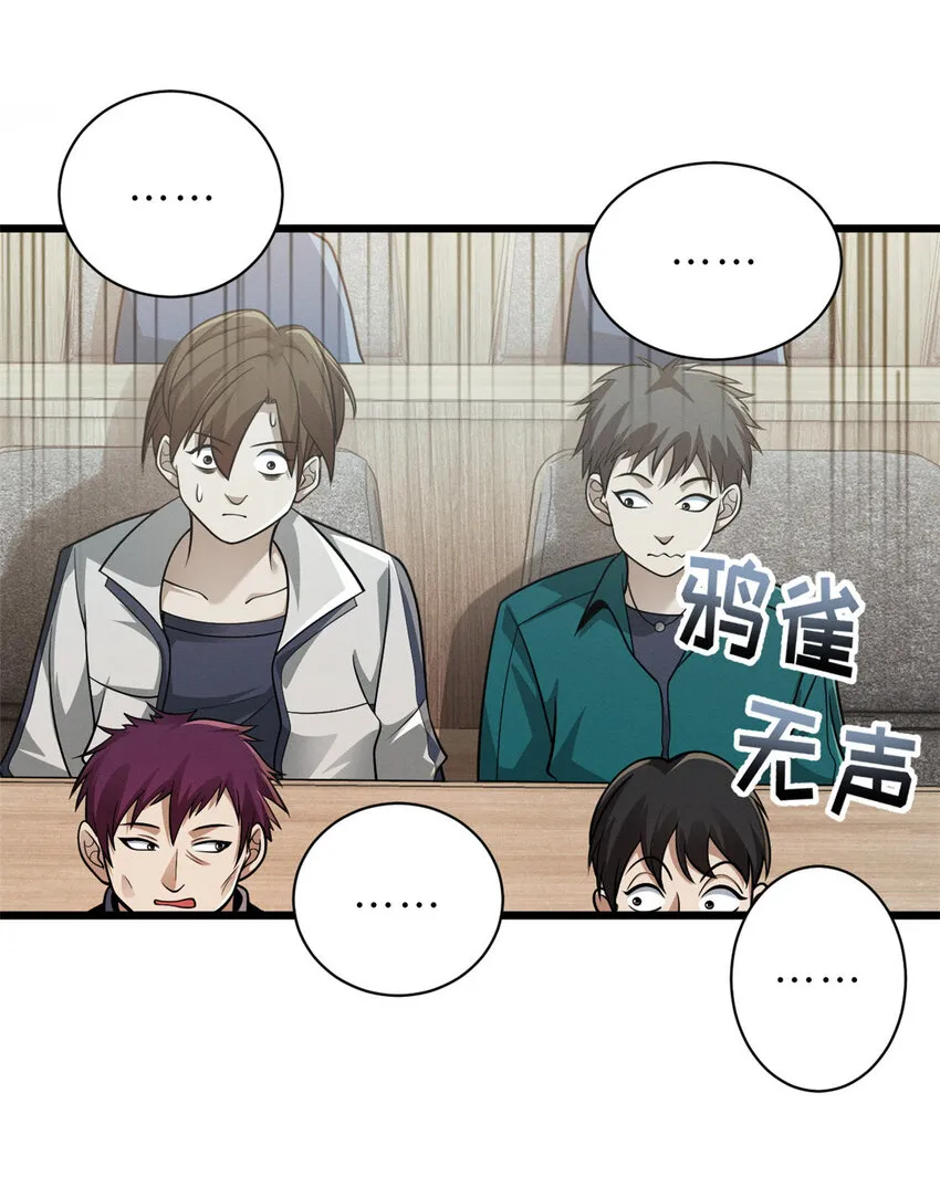 37 秘境！ 第9页