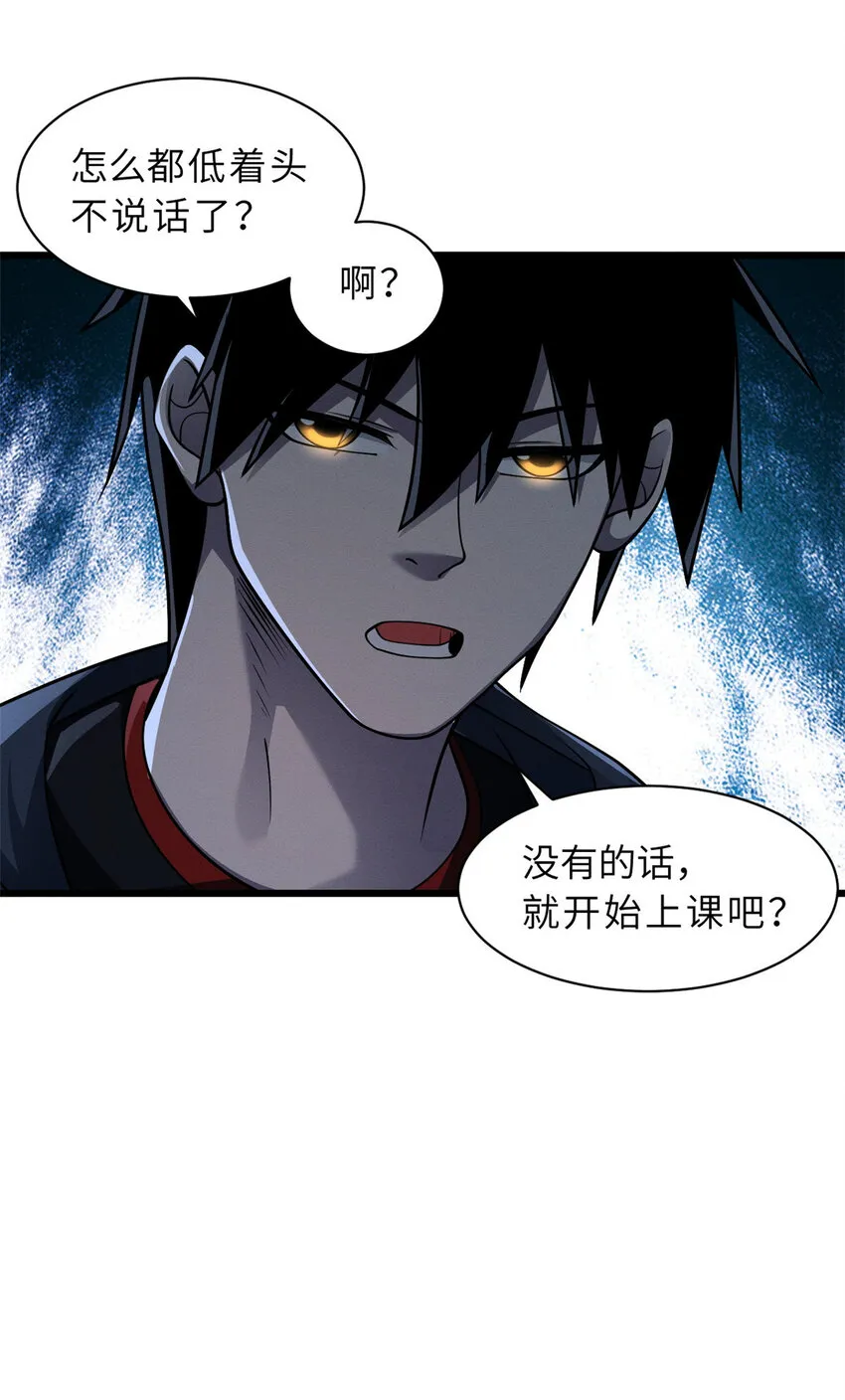 37 秘境！ 第10页
