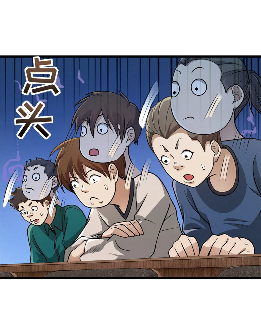 37 秘境！ 第11页