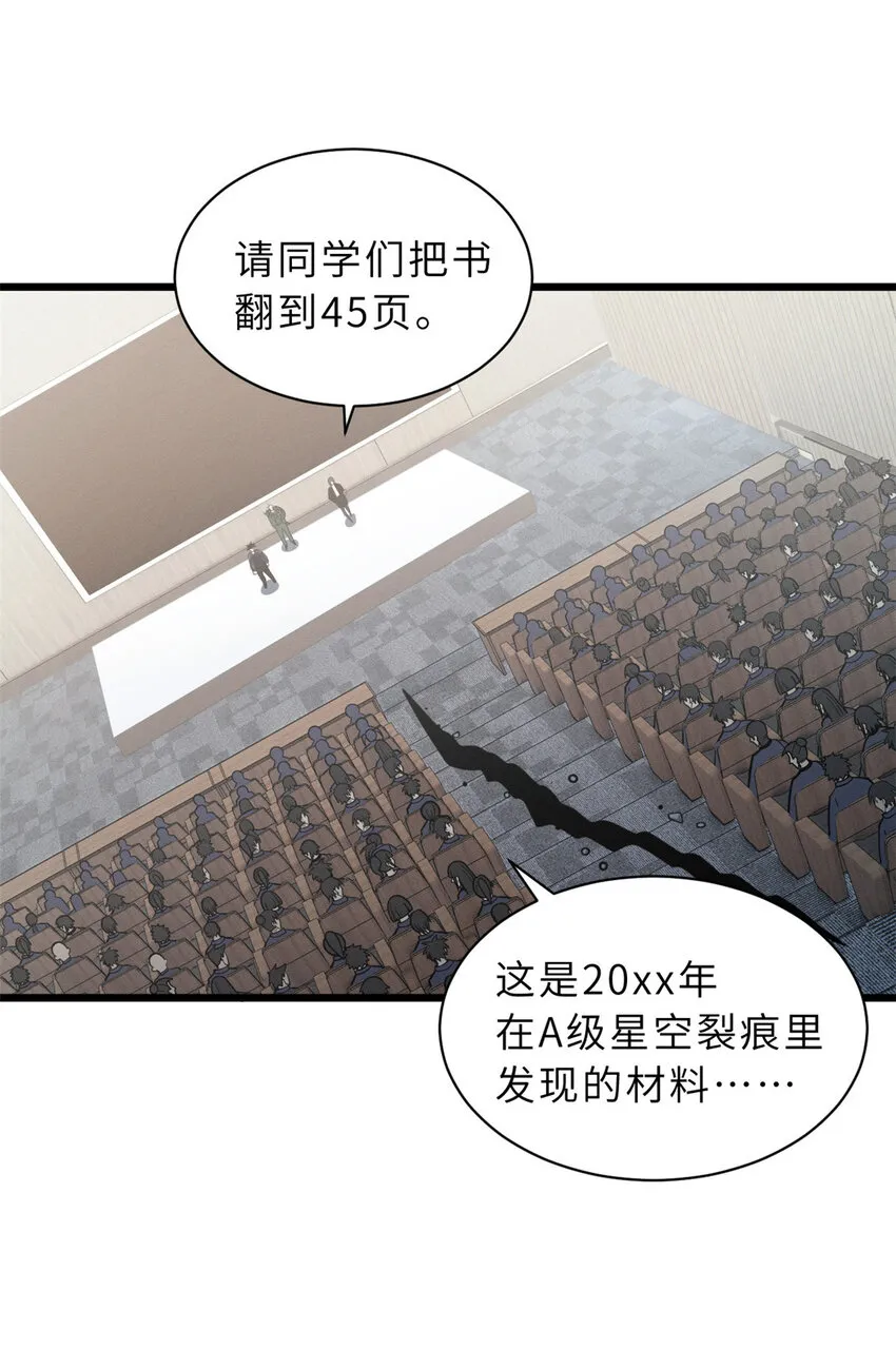 37 秘境！ 第12页