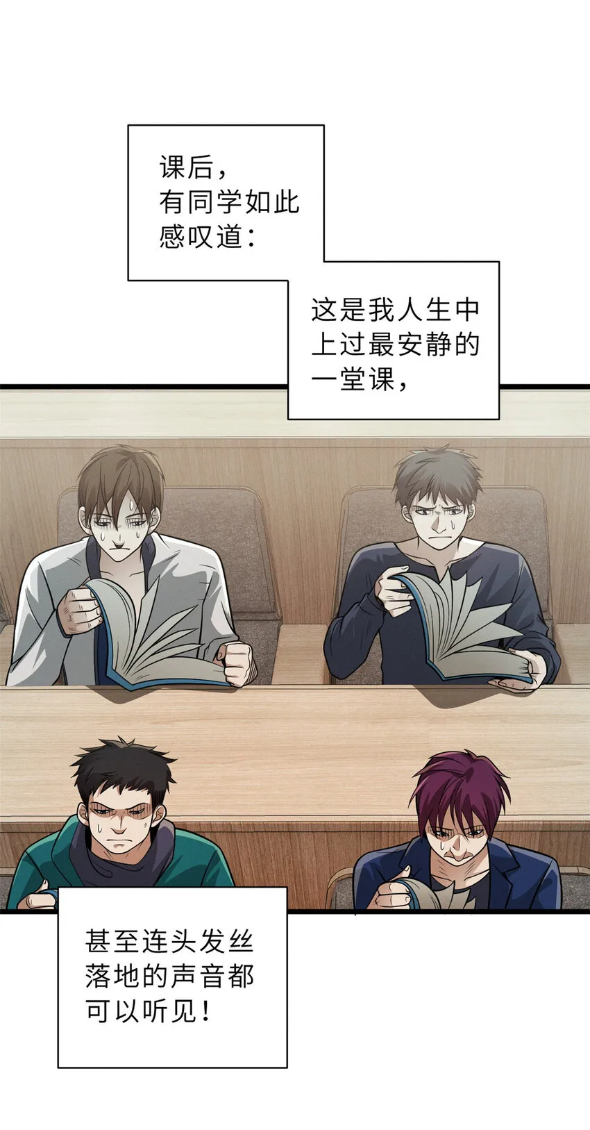 37 秘境！ 第13页